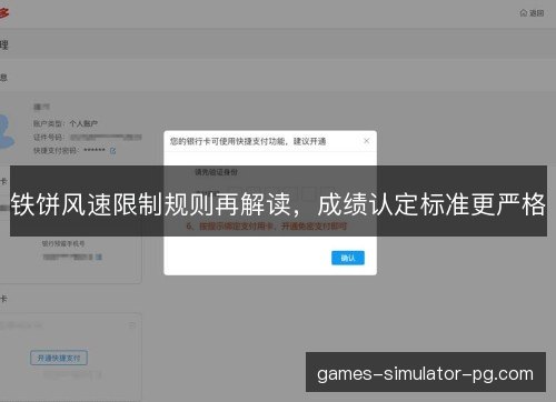 铁饼风速限制规则再解读，成绩认定标准更严格